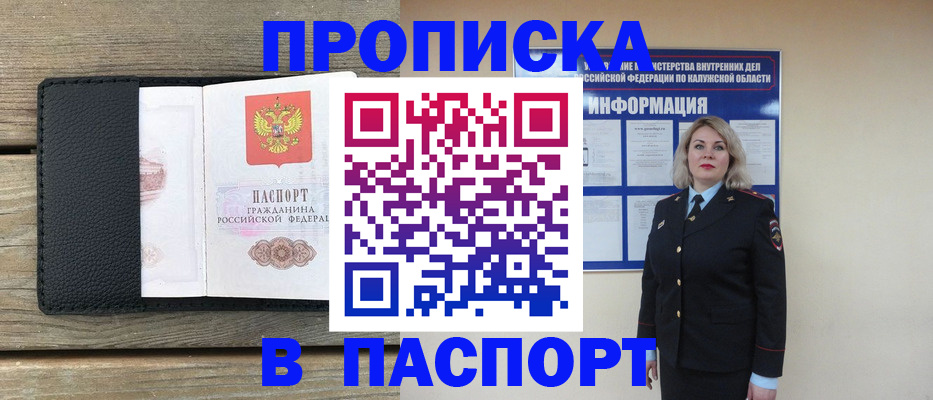 миграционный учет в Серове
