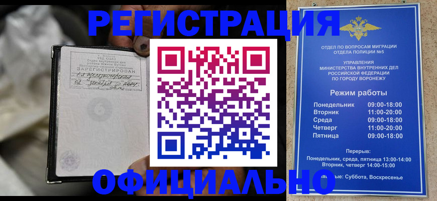 где прописаться в Серове