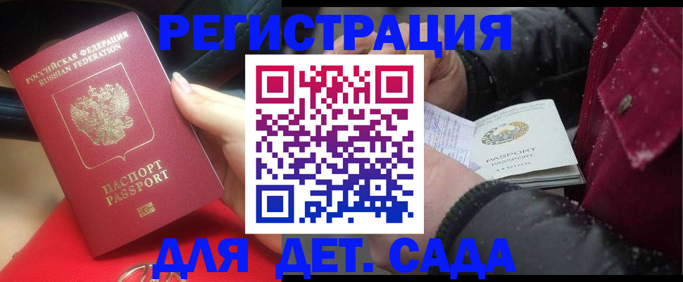 прописка в квартире в Серове