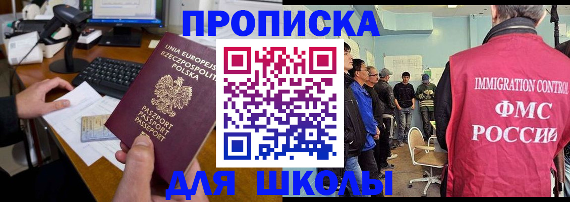 прописка для работы в Серове