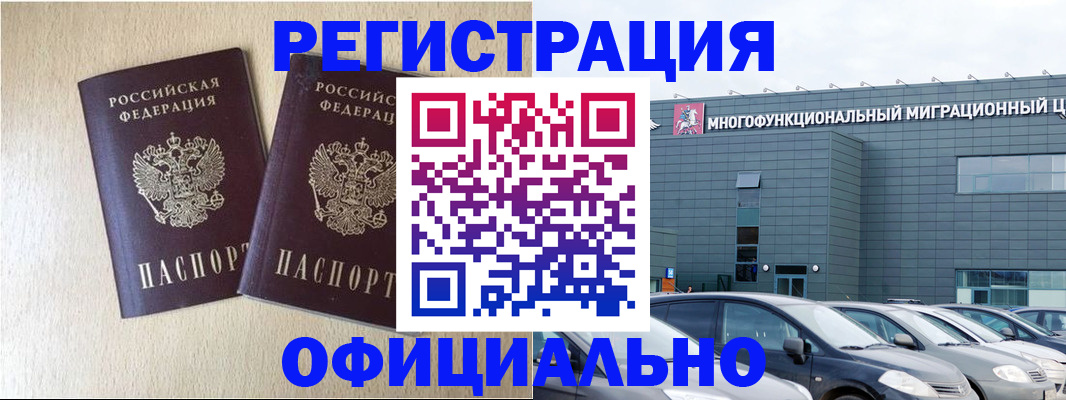 временная регистрация надежно в Серове